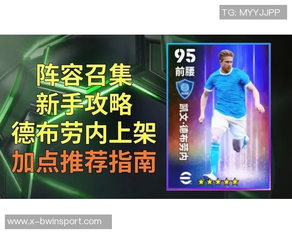 实况足球8游戏操作技巧详细指南助你轻松掌握控球与战术运用